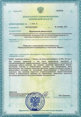 Сертификат 3