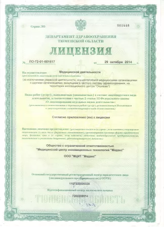 Сертификат 2