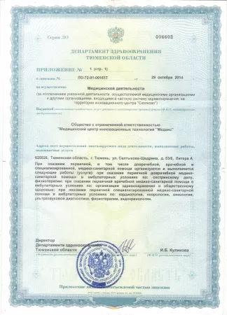 Сертификат 1